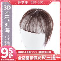  Humming natural realistic fake bangs without trace Qi Liuhai head reissue Mini thin 3D air bangs wig female