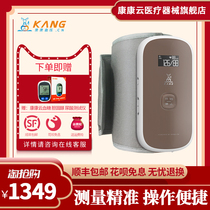 Kangkang Cloud 24-hour dynamic sphygmomanometer monitor upper arm type automatic voice broadcast electronic blood pressure measurement