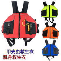 Beetle life jacket Kayak special buoyancy suit Paddle board size canoe with pocket Dragon Boat life jacket