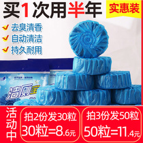 10 pieces of household toilet cleaning toilet toilet treasure blue bubble Cleaner Toilet deodorant deodorant deodorant toilet fragrance type