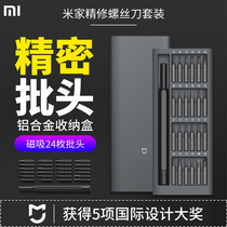 Xiaomi Mijia Finishing Screwdriver set 8-in-1 ratchet screwdriver Cross screwdriver Multi-function magnetic screwdriver