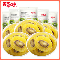 Thyme Kiwi Fruit Dried 108gx5 Bag Chisomal Dry Macaque Peach Slices Fruits Dried Candied Fruits Casual Snacks