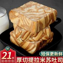 aioo love one hundred Tiramisu toast hand-torn bread Breakfast soft bread whole box wholesale special student meal replacement