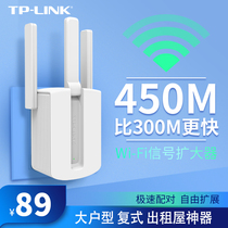 TP-LINK signal amplifier WiFi booster home wireless network relay high-speed through-wall reception enhanced extended routing extension tplink through wall King WA933RE