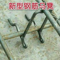 Steel Bar Bench New Steel Bar Maden Bilayer Iron Matstool Cement Support Cushion Block Support Steel Bar Bench