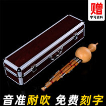 Bamboo silk music brand hulu silk C key professional type down B key playing F key adult beginner G key D tune Yunnan instrument