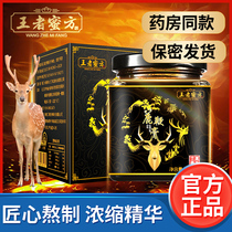 King Honey Ginseng Deer Whip Cream 6 bottles can be used with wolfberry maca yellow essence BY