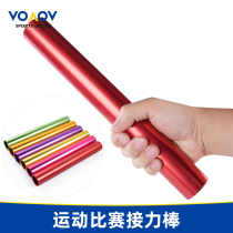 Track and field competition special baton childrens kindergarten aluminum alloy 100 meters relay bar long-distance running handover sports props
