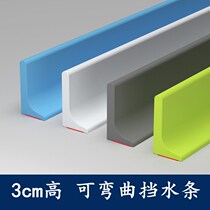 Bendable water strip bathroom sink edge washing machine waterproof strip toilet floor water blocking self-adhesive