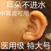 Otitis media waterproof earmuffs earmuffs earmuffs adult adults bathing washing ears no water artifact preventing water