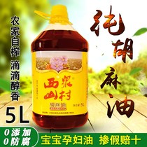 Inner Mongolia pure flax oil edible oil farmer specialty oil non-genetically modified flax seed oil baby month oil 10kg