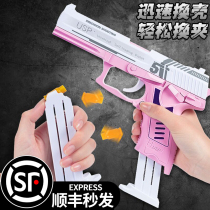Douyin with girl pink throwing shell Glock Soft Bullet Boy Toy gun hand launch simulation USP children