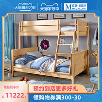 x.m. B children solid wood bunk bed pine bunk bed double bed wood color environmental protection children