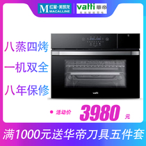 Huadi household steaming all-in-one machine Ultra-wide temperature range large capacity multi-function baking intelligent touch key eight steaming and four baking