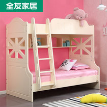 (Mall same model) Red Star Meikailong official flagship store QuanU Quanyou high and low bed 6507H