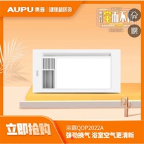 AUPU Opu Yuba 2020 new heater flat ultra-thin series QDP2022A