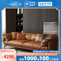 Eqi Mei leather sofa first layer cowhide Nordic style simple small apartment American living room post modern light luxury