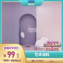 FEMA German Fima Art paint environmental protection easy to take care of scratch-resistant water wipe