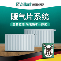 Vaillant steel plate radiator 22-600-600 ultra-thin net red recommended Red star Macalline