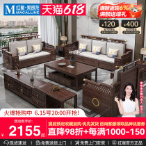 Ailaijia black gold wood new Chinese solid wood sofa winter and summer dual-use storage sofa large and small family living room furniture