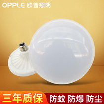  OP lighting LED bulb High-power energy-saving lamp E27 Luokou factory warehouse lighting Ufo light) Xia Gang