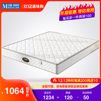 Winter bear natural coconut palm cushion Spring hard Palm Spring mattress spine protection stiff 1 8m economical 1 5 m