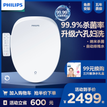 Philips smart toilet cover heating constant temperature drying deodorant flushing electric household sitting toilet body cleaner 2202