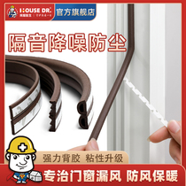 Door seam sealing strip window gap sealing door sound insulation and windproof plastic steel window rubber strip anti-theft door sealing strip