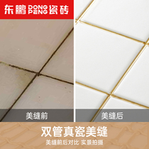  Dongpeng ceramic tile beauty seam agent Ceramic tile floor tile household waterproof beauty seam hook seam caulking construction glue Floor tile beauty seam glue