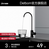 Kitchen water purifier Faucet faucet Single cold direct drinking water 2 points pure water machine accessories Sink household double faucet