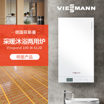 Viessmann Germany fisman A1JD day gas wall-mounted stove floor heating water heating stove heating double purpose