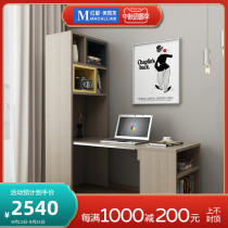 Pimas Nordic simple modern simple writing computer desk solid wood desk bookcase combination home yn