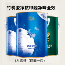 Libang bamboo charcoal porcelain Net anti-formaldehyde full effect 15L set interior wall latex paint indoor household self-painting paint