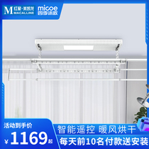 Four seasons Muge electric clothes rack Remote control lifting clothes rack automatic balcony intelligent drying rack