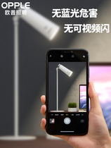 Op desk lamp eye protection desk office intelligent reading screen LED work lamp reading eye protection business table lamp Ming Xuan