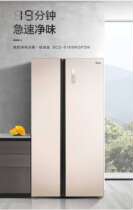 Midea Midea ultra-fast net flavor refrigerator Red Star Macalline Chenggong shopping Mall local life service