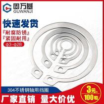 304 stainless steel shaft collar zhou ka bearing elastic shaft retainer form A snap ring C type wild shaft GB894