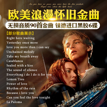 Genuine European and American classic English old song cd nostalgic song lossless music vinyl record car cd disc