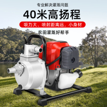 Gasoline engine water pump four-stroke pump high-lift self-priming pump farmland irrigation and watering vegetables garden drought resistance