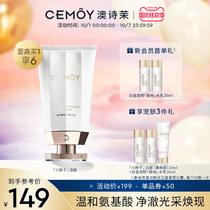CEMOY Aussie Mo platinum lumens facial cleanser female amino acid deep cleaning pores and oil control facial cleanser