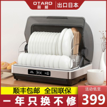 Disinfection cabinet Home small mini desktop desktop rack UV baby kitchen bowl chopsticks tableware cupboard
