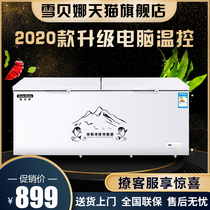 Xuebena horizontal freezer Commercial large capacity refrigeration and freezing double temperature commercial display cabinet
