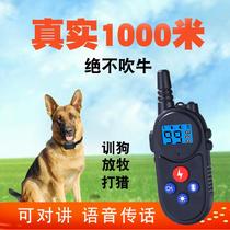 1000 meter voice talkback dog Shock Item Ring Training Dog God Instrumental Remote control Medium Large dog Anti-dog bark stop bark