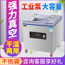 Vacuum machine Industrial packaging machine Food rice wet and dry dual-use commercial automatic vacuum packing and sealing machine GD