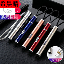 Money printing pen banknote detector ultraviolet detection lamp Violet flashlight small portable purple light identification of true and false money