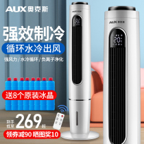 Ox Air Conditioning Fan Home Freezer Small Air Conditioning Single Cold Fan Water Cooled Fan Tower Silent Cold Blower