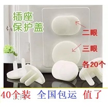 Package transport 40 kitchen living room bathroom special waterproof switch socket protective cover anti-electric shock child safety plug~