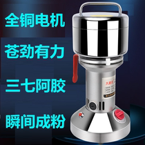 Pulverizer Household stainless steel mill Chinese herbal medicine grinding grain grinder Household ultrafine electric