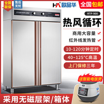 High temperature disinfection cabinet Commercial restaurant double door cleaning cabinet Restaurant tableware canteen large capacity stainless steel disinfection cupboard