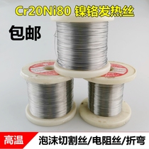 Foam cutting machine heating wire nickel chromium wire resistance wire heating wire cutting sponge heating wire bending wire